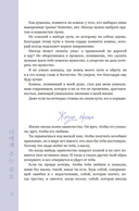 Драгоценной тебе. Поддержка и забота на каждой странице — фото, картинка — 20