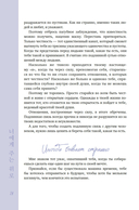Драгоценной тебе. Поддержка и забота на каждой странице — фото, картинка — 22