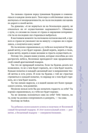 Драгоценной тебе. Поддержка и забота на каждой странице — фото, картинка — 23