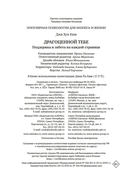 Драгоценной тебе. Поддержка и забота на каждой странице — фото, картинка — 24