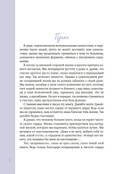 Драгоценной тебе. Поддержка и забота на каждой странице — фото, картинка — 8