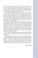 Драгоценной тебе. Поддержка и забота на каждой странице — фото, картинка — 9