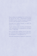 Драгоценной тебе. Поддержка и забота на каждой странице — фото, картинка — 10