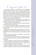 Драгоценной тебе. Поддержка и забота на каждой странице — фото, картинка — 11
