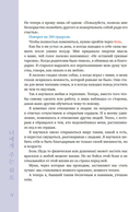 Драгоценной тебе. Поддержка и забота на каждой странице — фото, картинка — 12