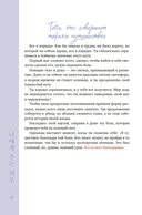 Драгоценной тебе. Поддержка и забота на каждой странице — фото, картинка — 14