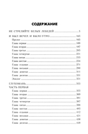 Не стреляйте белых лебедей. И был вечер,и было утро. Глухомань — фото, картинка — 1