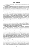 Не стреляйте белых лебедей. И был вечер,и было утро. Глухомань — фото, картинка — 17