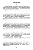 Не стреляйте белых лебедей. И был вечер,и было утро. Глухомань — фото, картинка — 4