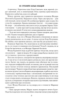 Не стреляйте белых лебедей. И был вечер,и было утро. Глухомань — фото, картинка — 5