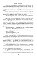 Не стреляйте белых лебедей. И был вечер,и было утро. Глухомань — фото, картинка — 6