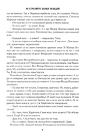 Не стреляйте белых лебедей. И был вечер,и было утро. Глухомань — фото, картинка — 7