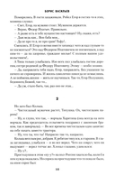 Не стреляйте белых лебедей. И был вечер,и было утро. Глухомань — фото, картинка — 8