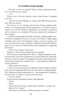 Не стреляйте белых лебедей. И был вечер,и было утро. Глухомань — фото, картинка — 9