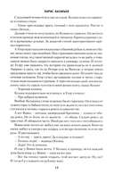 Не стреляйте белых лебедей. И был вечер,и было утро. Глухомань — фото, картинка — 10