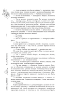 На крыльях — фото, картинка — 3