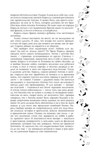 На крыльях — фото, картинка — 4