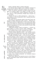 На крыльях — фото, картинка — 5