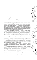 На крыльях — фото, картинка — 6