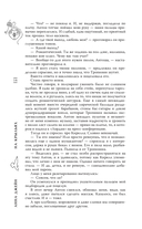 На крыльях — фото, картинка — 9