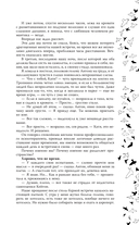 На крыльях — фото, картинка — 10