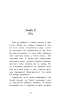 Игра в жизнь — фото, картинка — 11