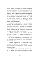 Игра в жизнь — фото, картинка — 12