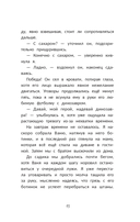 Игра в жизнь — фото, картинка — 13