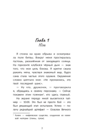 Игра в жизнь — фото, картинка — 3