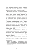 Игра в жизнь — фото, картинка — 4