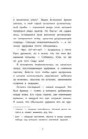 Игра в жизнь — фото, картинка — 5