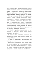 Игра в жизнь — фото, картинка — 6