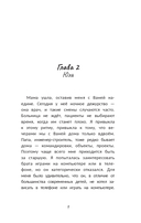 Игра в жизнь — фото, картинка — 7