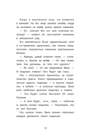 Игра в жизнь — фото, картинка — 8