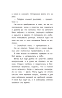 Игра в жизнь — фото, картинка — 10