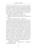 Самая лучшая жена — фото, картинка — 4