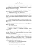 Самая лучшая жена — фото, картинка — 6