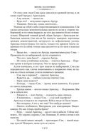 Жизнь насекомых. Чапаев и Пустота. Generation 