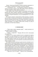 Жизнь насекомых. Чапаев и Пустота. Generation 