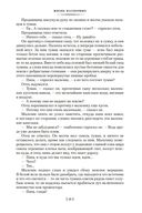 Жизнь насекомых. Чапаев и Пустота. Generation 