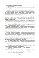 Жизнь насекомых. Чапаев и Пустота. Generation 