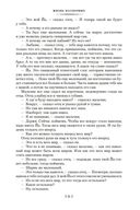 Жизнь насекомых. Чапаев и Пустота. Generation 