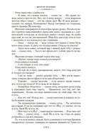 Жизнь насекомых. Чапаев и Пустота. Generation 