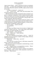 Жизнь насекомых. Чапаев и Пустота. Generation 