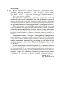 Жизнь насекомых. Чапаев и Пустота. Generation 