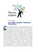 Незнайка на Луне — фото, картинка — 2