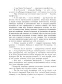 Незнайка на Луне — фото, картинка — 11