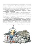 Незнайка на Луне — фото, картинка — 12