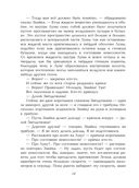 Незнайка на Луне — фото, картинка — 13