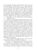 Незнайка на Луне — фото, картинка — 14